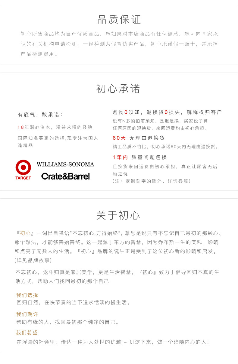 初心承诺(定制)