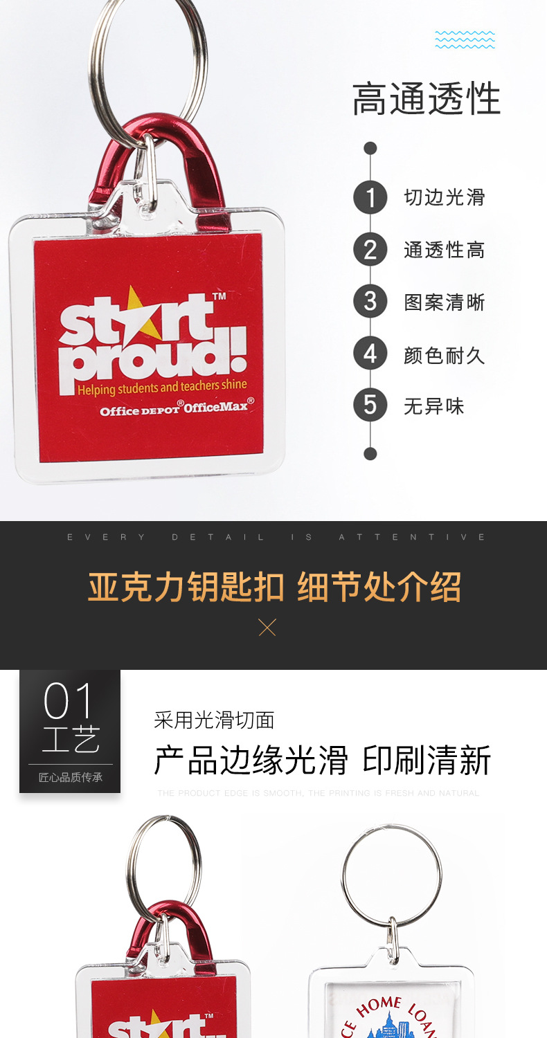 正方形亚克力钥匙扣现货批发