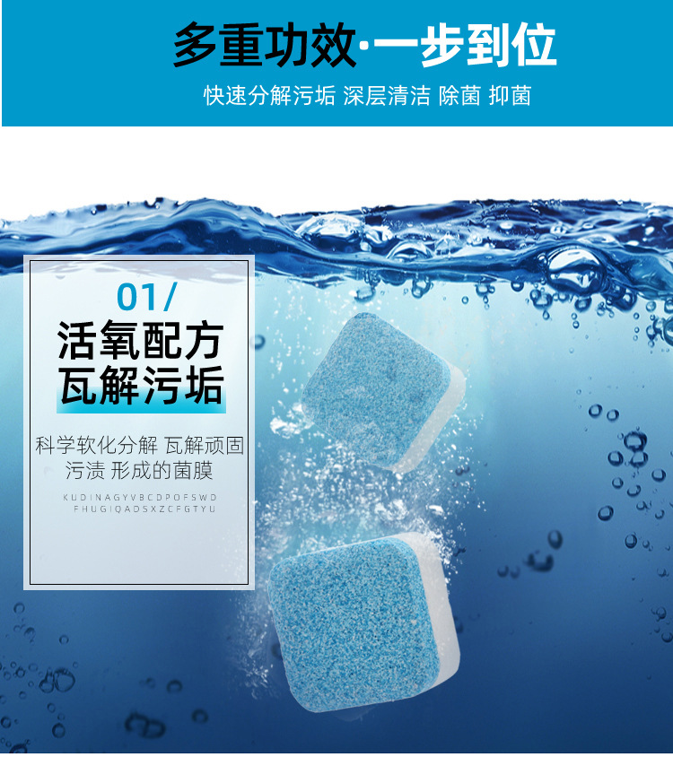 洗衣机清洗块详情_04