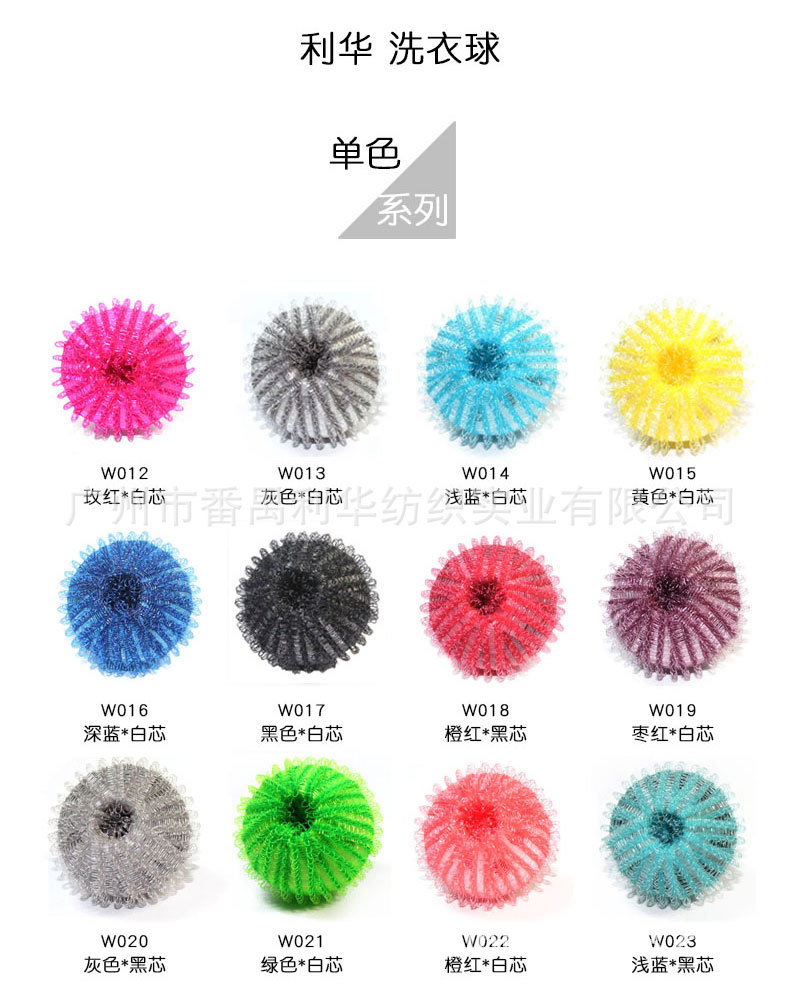 20200320洗衣球球单色系(详情）.jpg