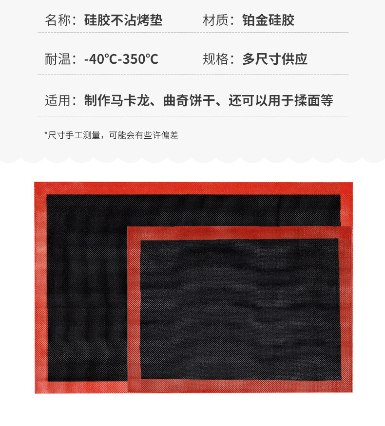 烤垫_11.jpg