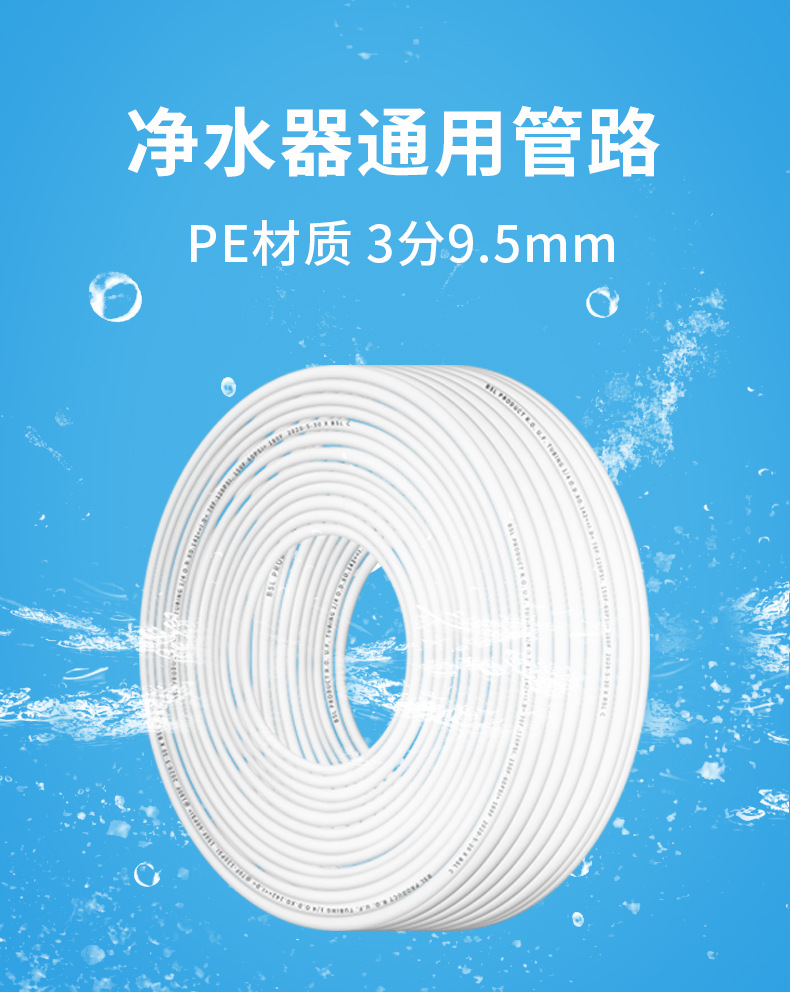1PE管详情页_01