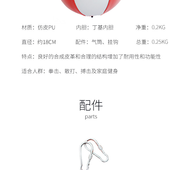梨形速度球详情页_03.jpg