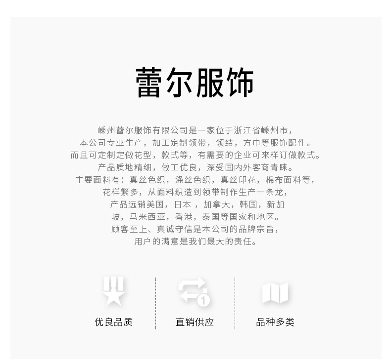 领带-详_14