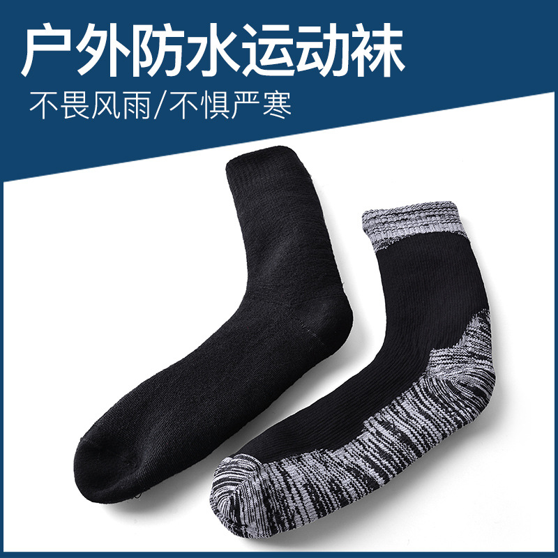 防水袜主图2