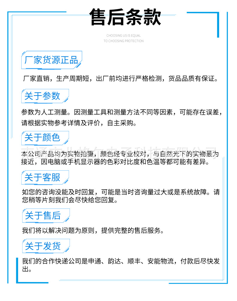 售后