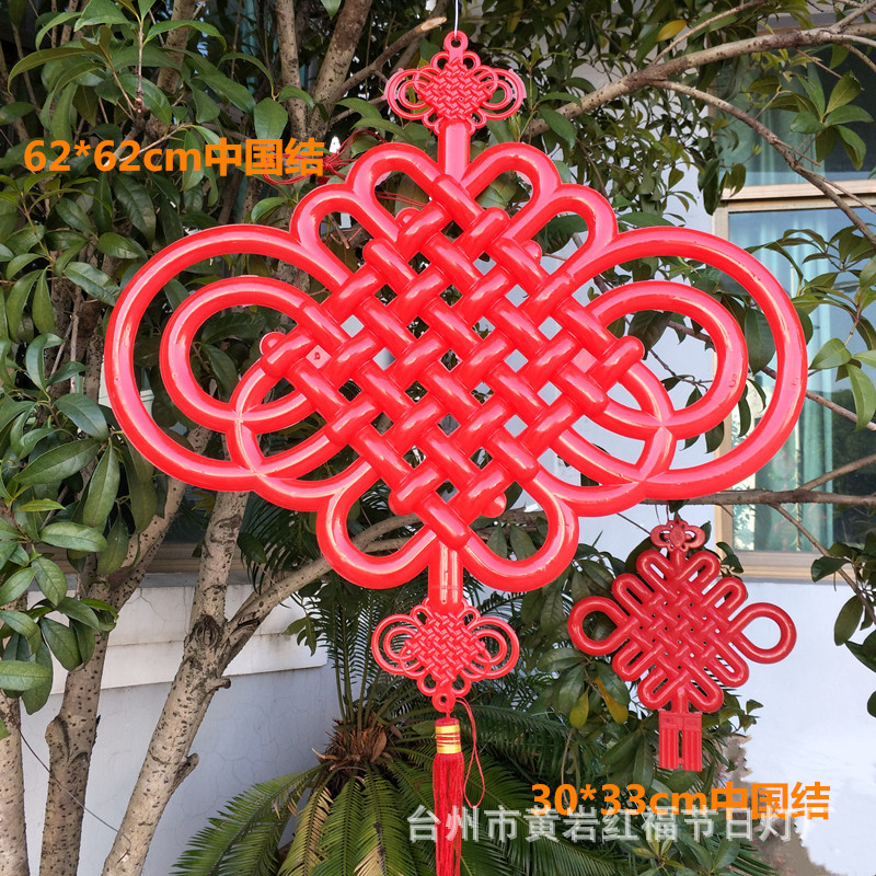 62CM中国结有字4.jpg
