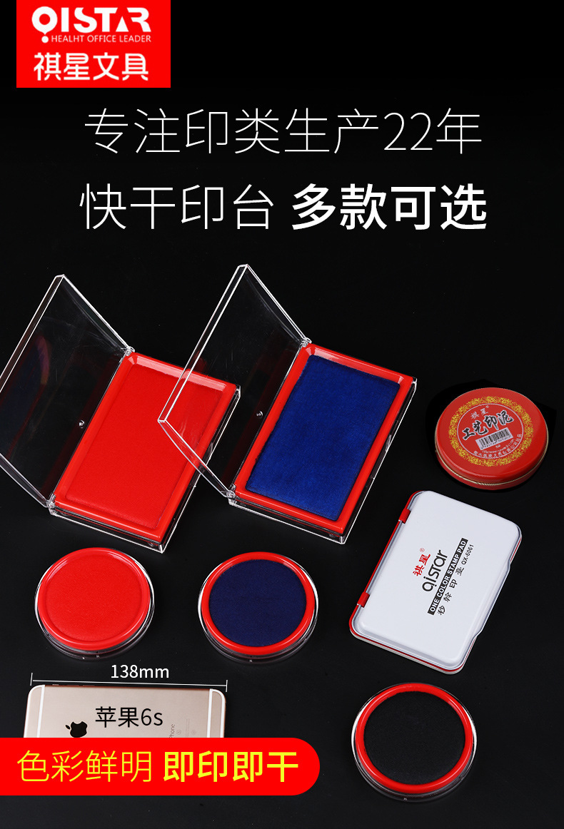 秒干印台详情_01