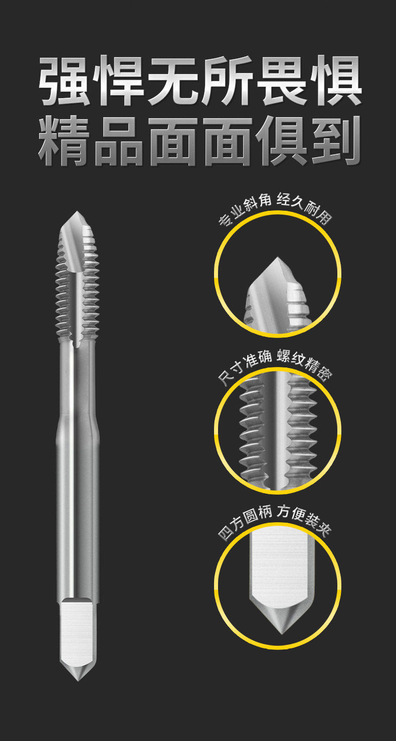 直槽机用丝锥