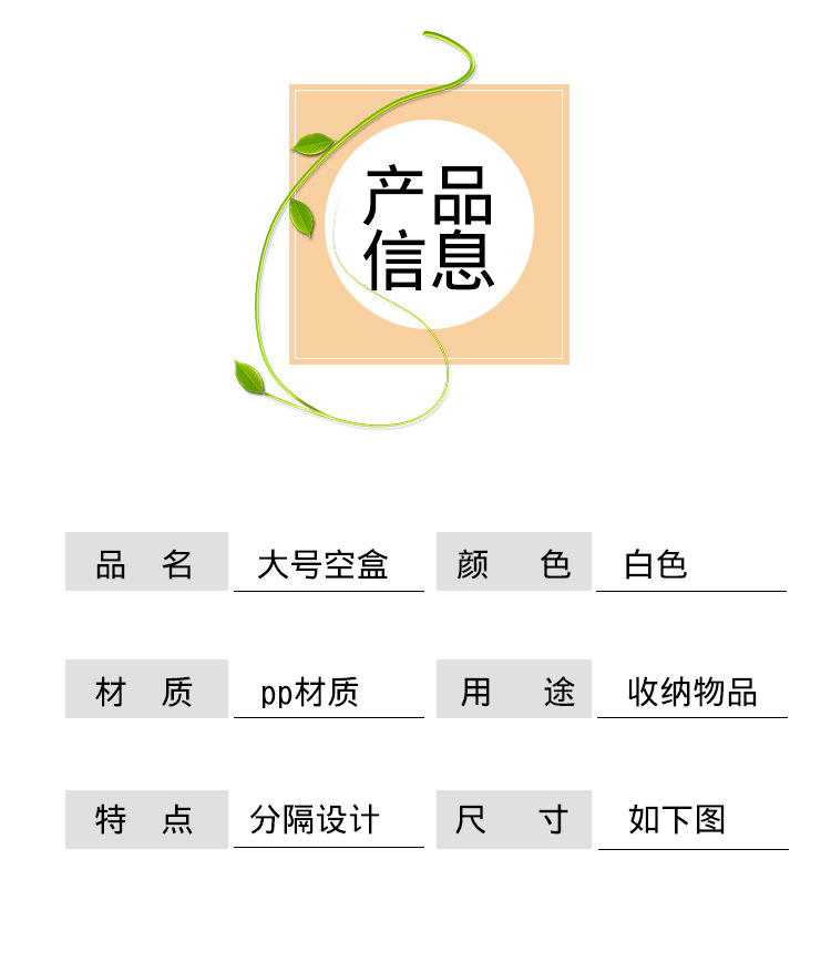 塑料收纳盒