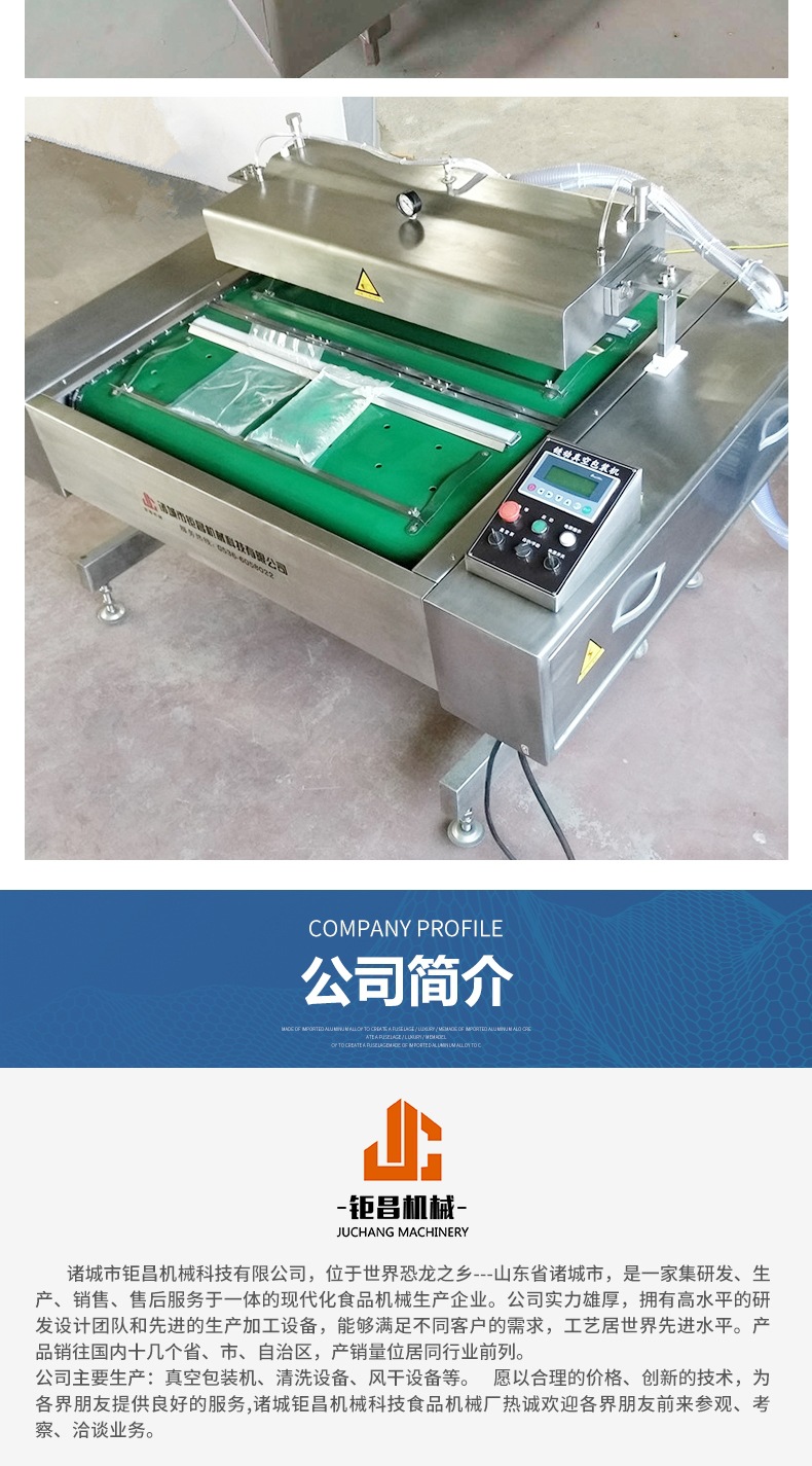 钜昌机械 详情_009.jpg