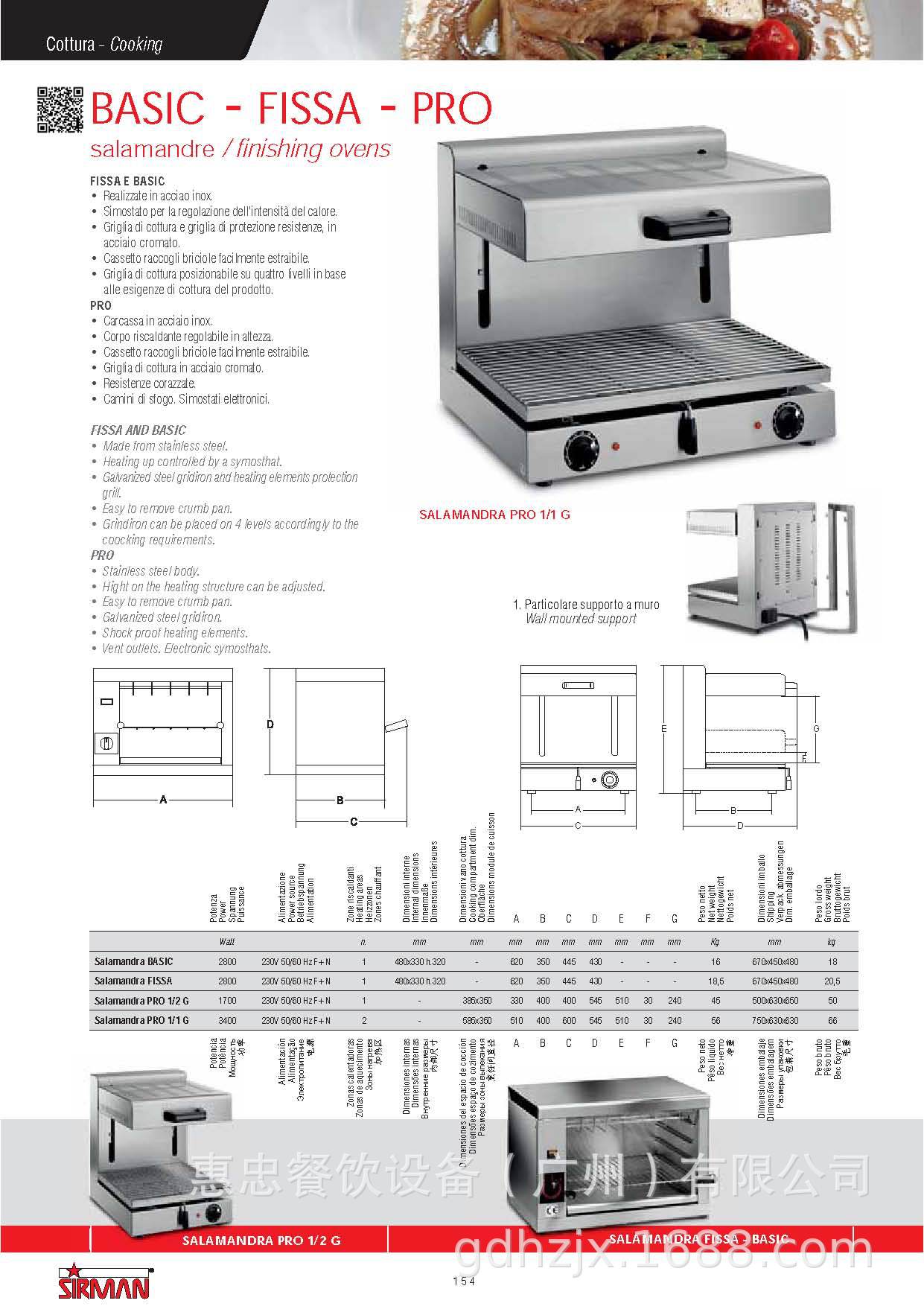SALAMANDRE_BASIC_FISSA_PRO