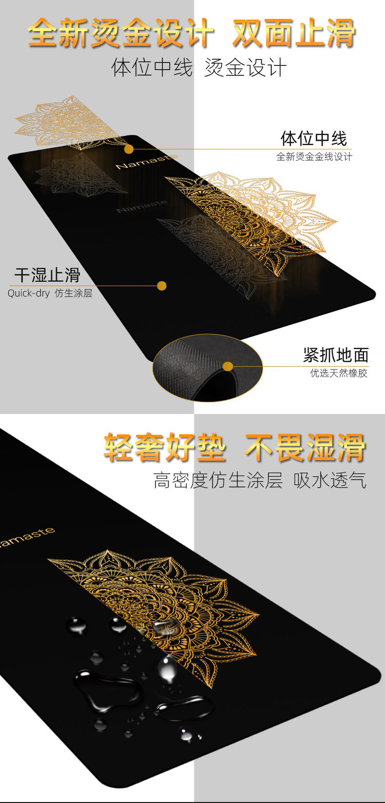 烫金版瑜伽垫---_03.jpg
