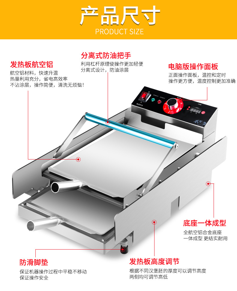 黑色汉堡机-加长款_11