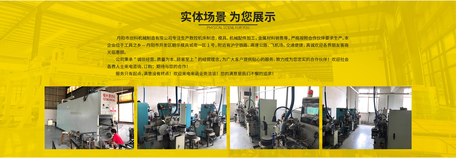 7231-创科机械制造首页_07