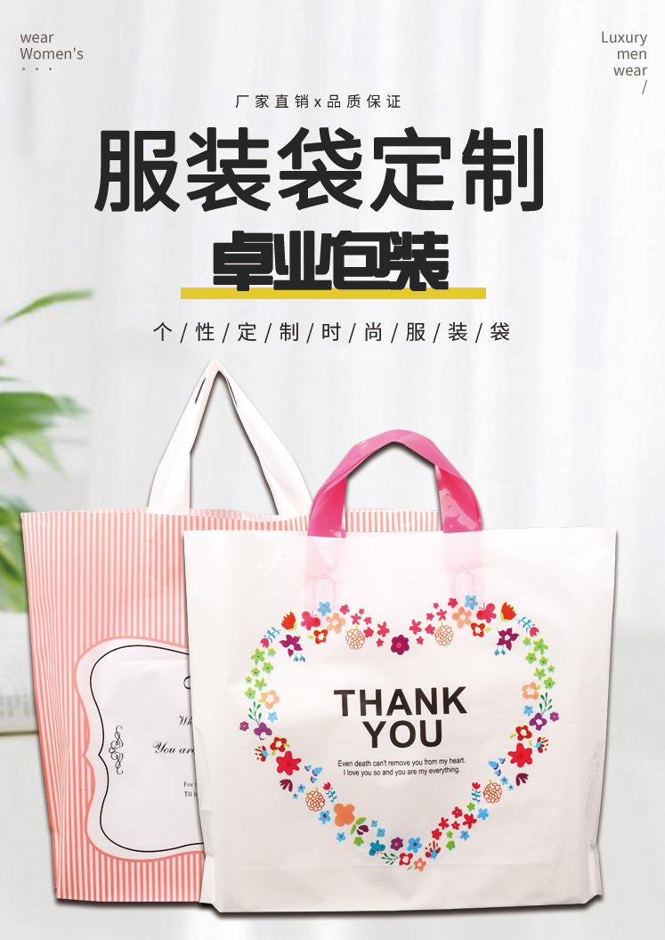 塑料袋详情页_03