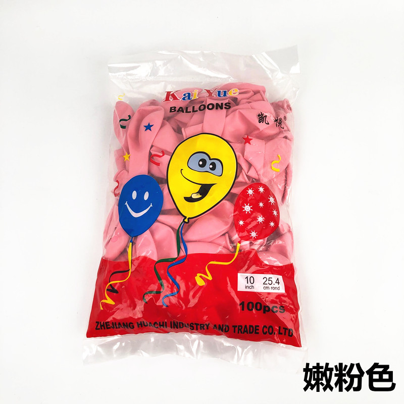凯悦10寸气球 嫩粉色