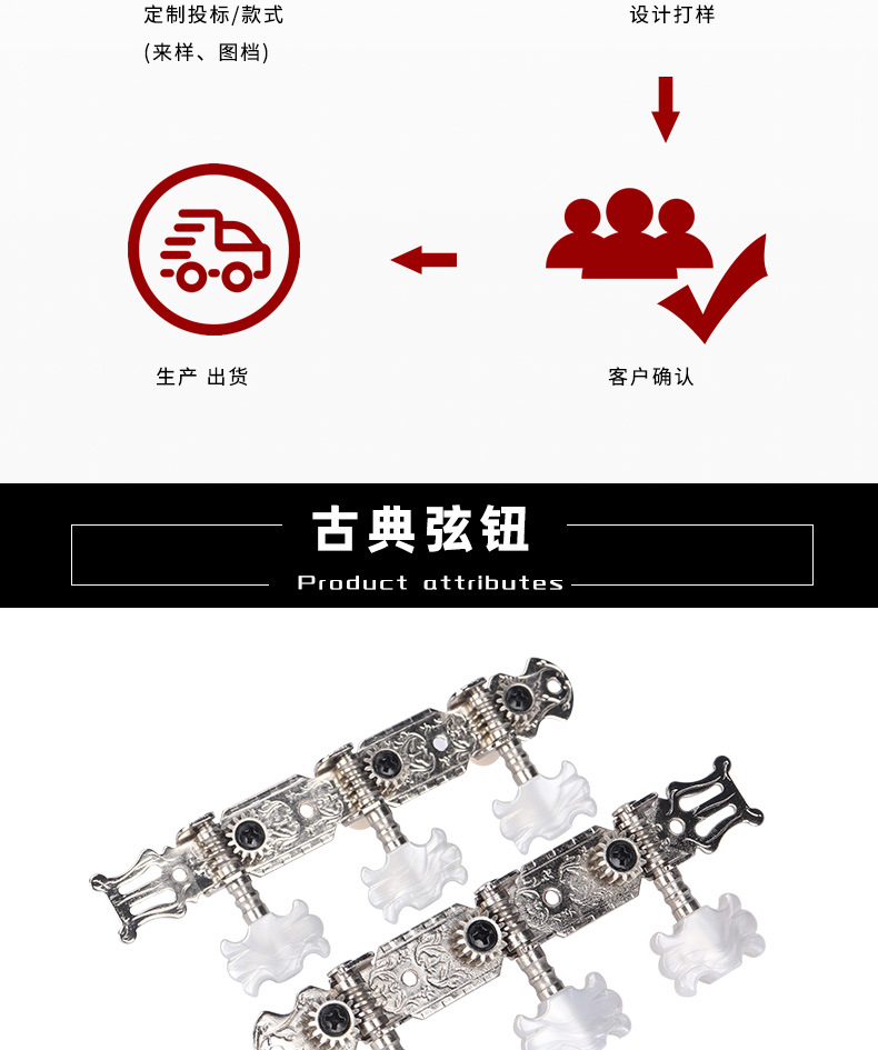 古典弦钮_02.jpg