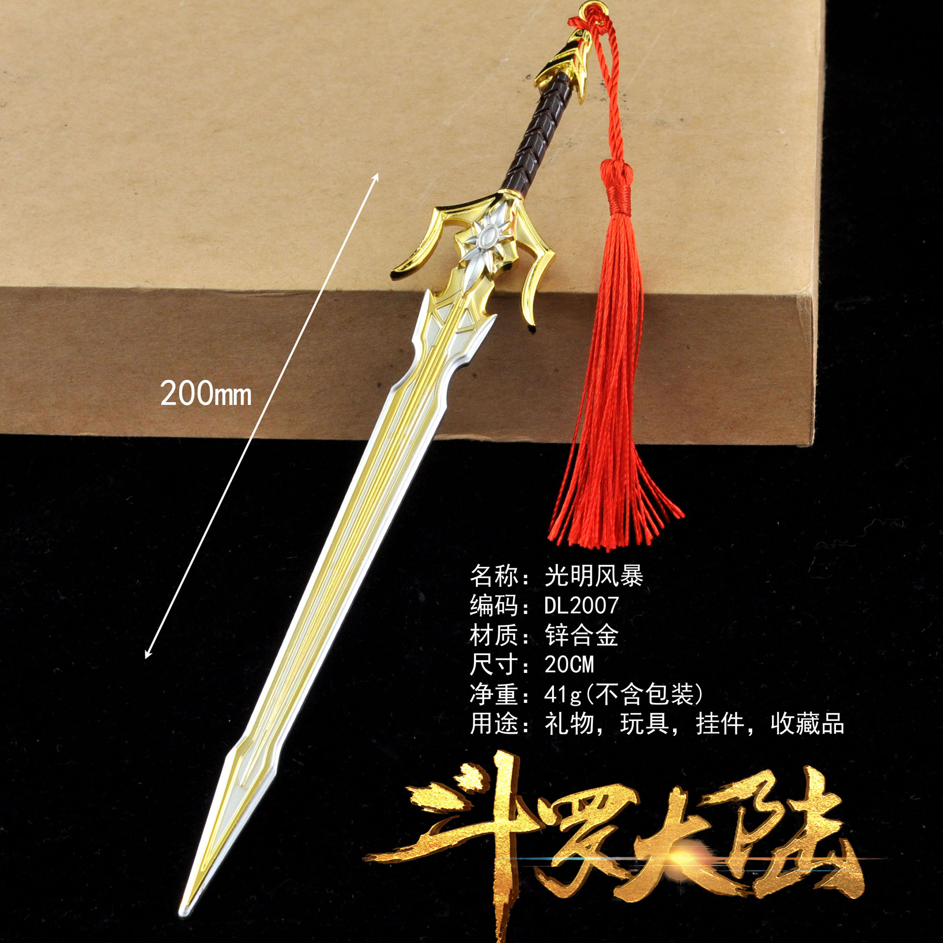 DL2007光明风暴副本.jpg