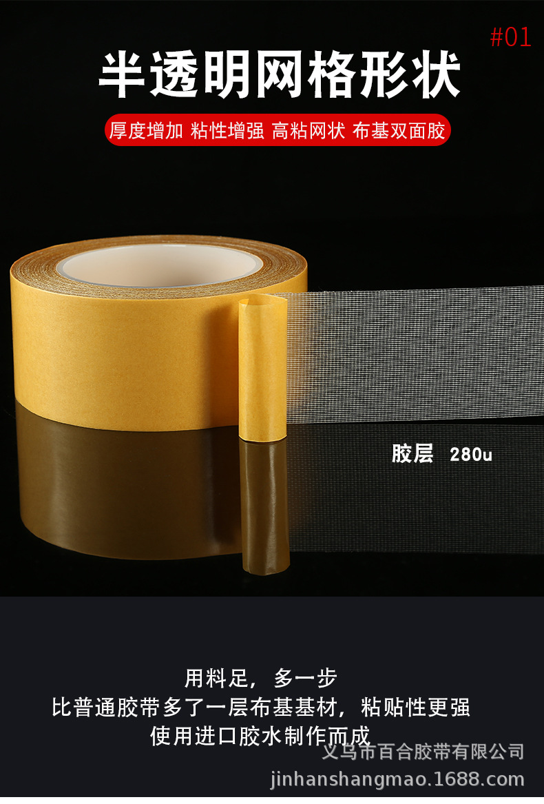 布基双面胶_05.jpg