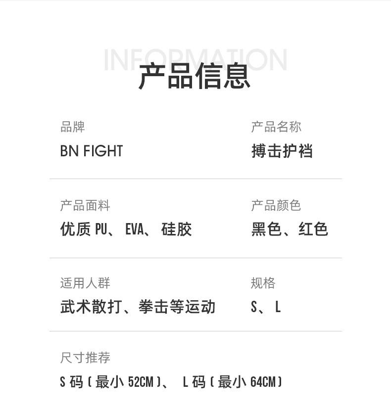 护裆详情_03