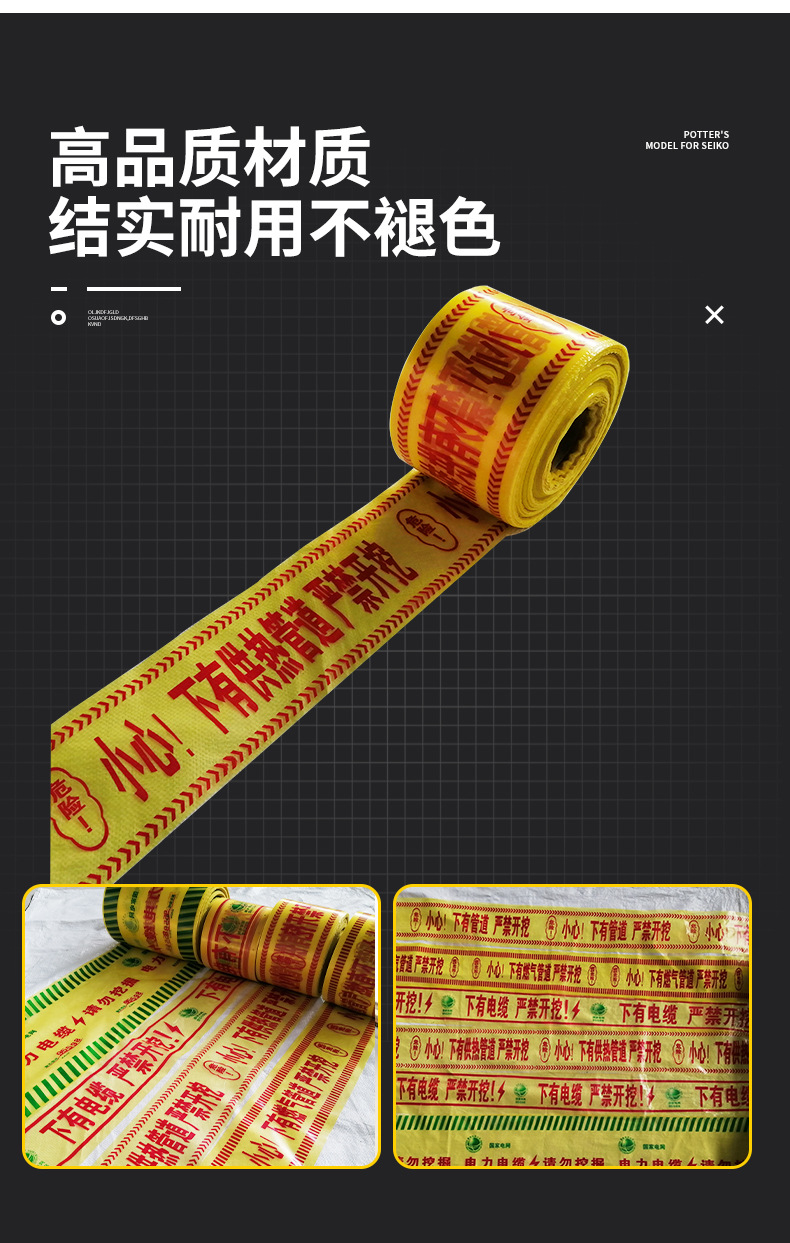 地埋警戒带_10