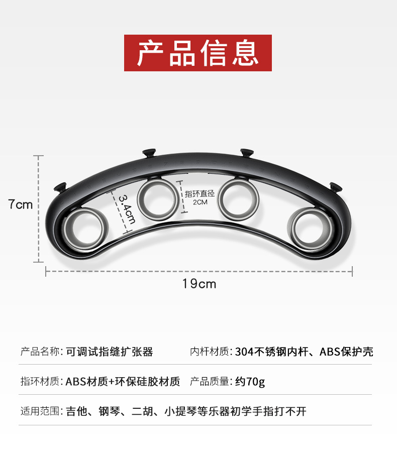 扩指练习器_06.jpg