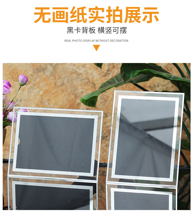 水晶相框