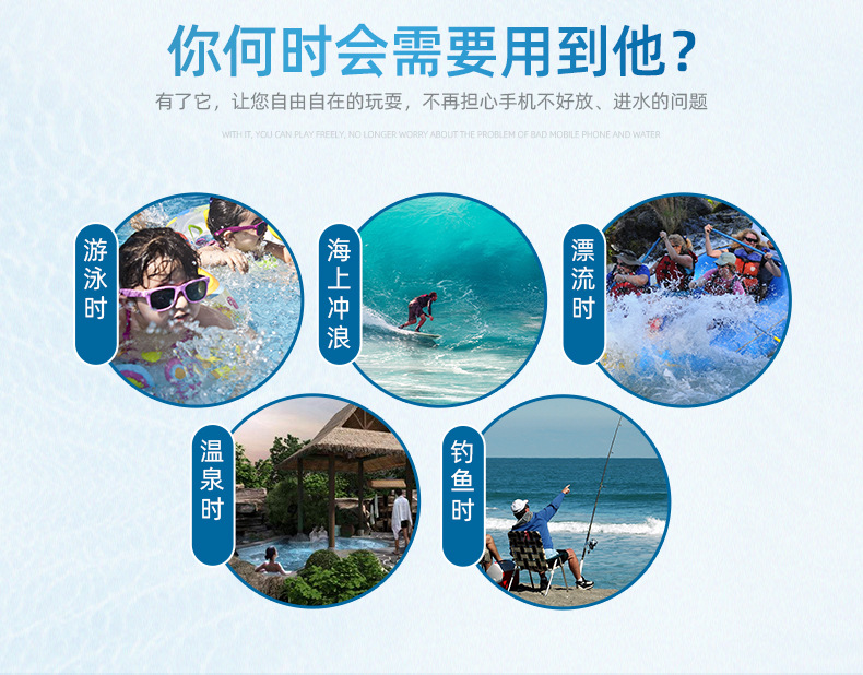 手机防水袋