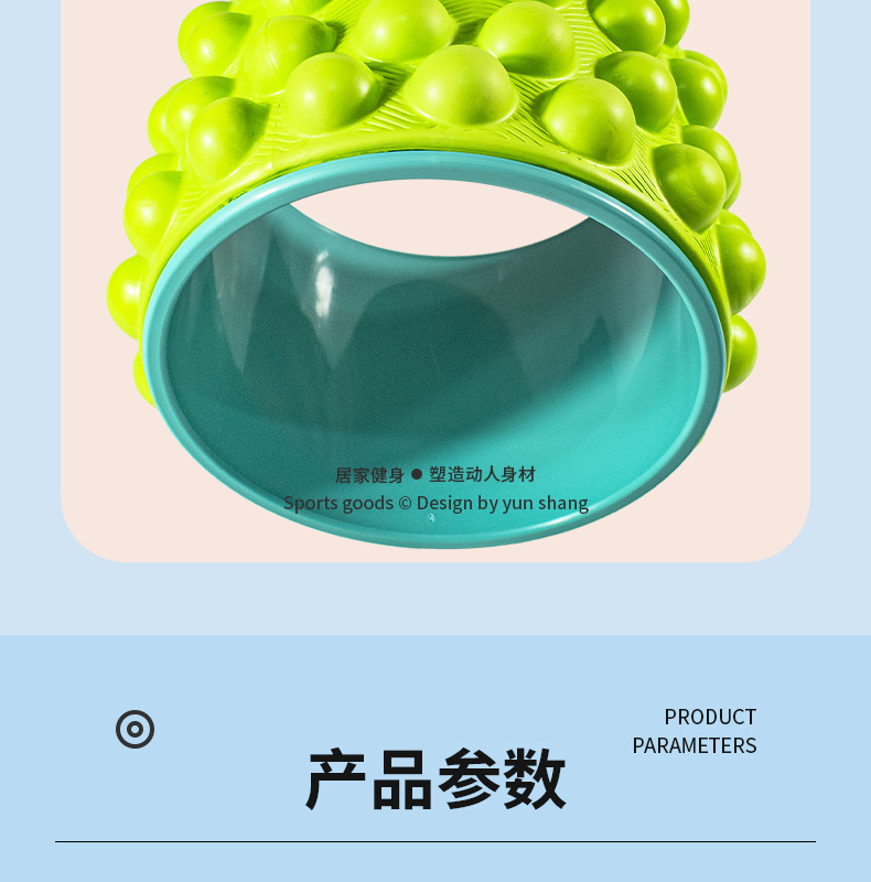 按摩瑜伽轮详情_12.jpg