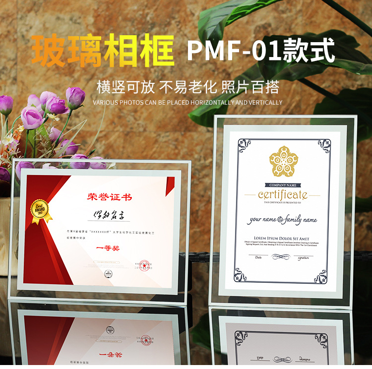 证书装裱框