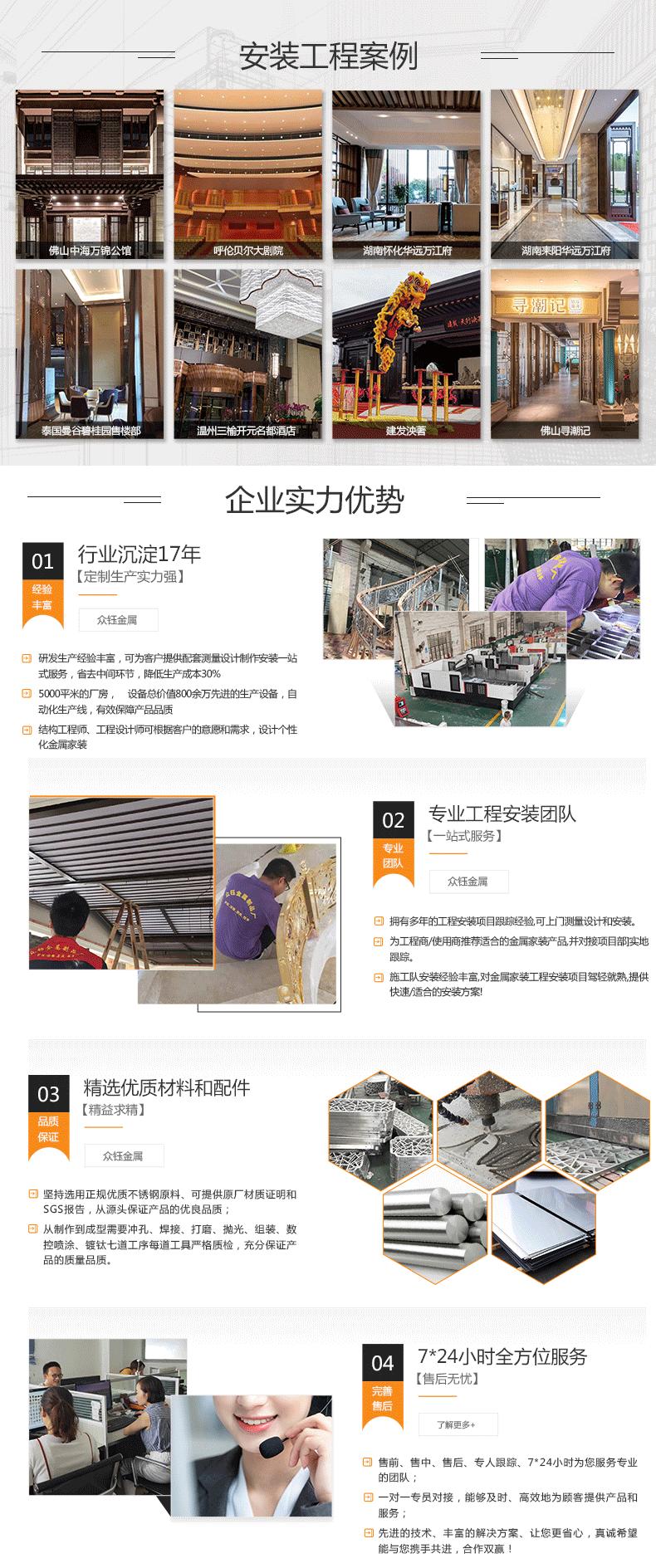 详情页（屏风改改1）_08