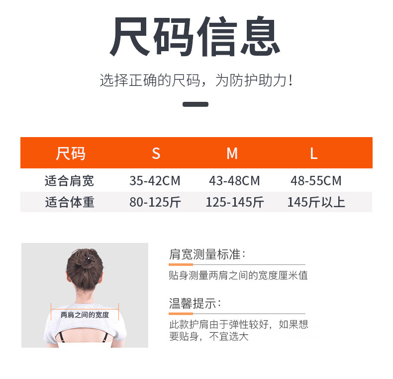 保暖护肩_04.jpg