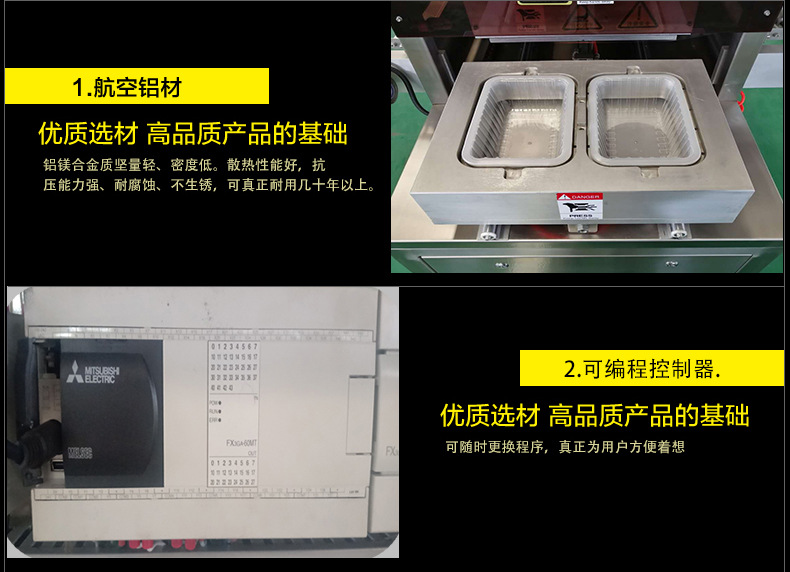 8.24气调锁鲜包装_04