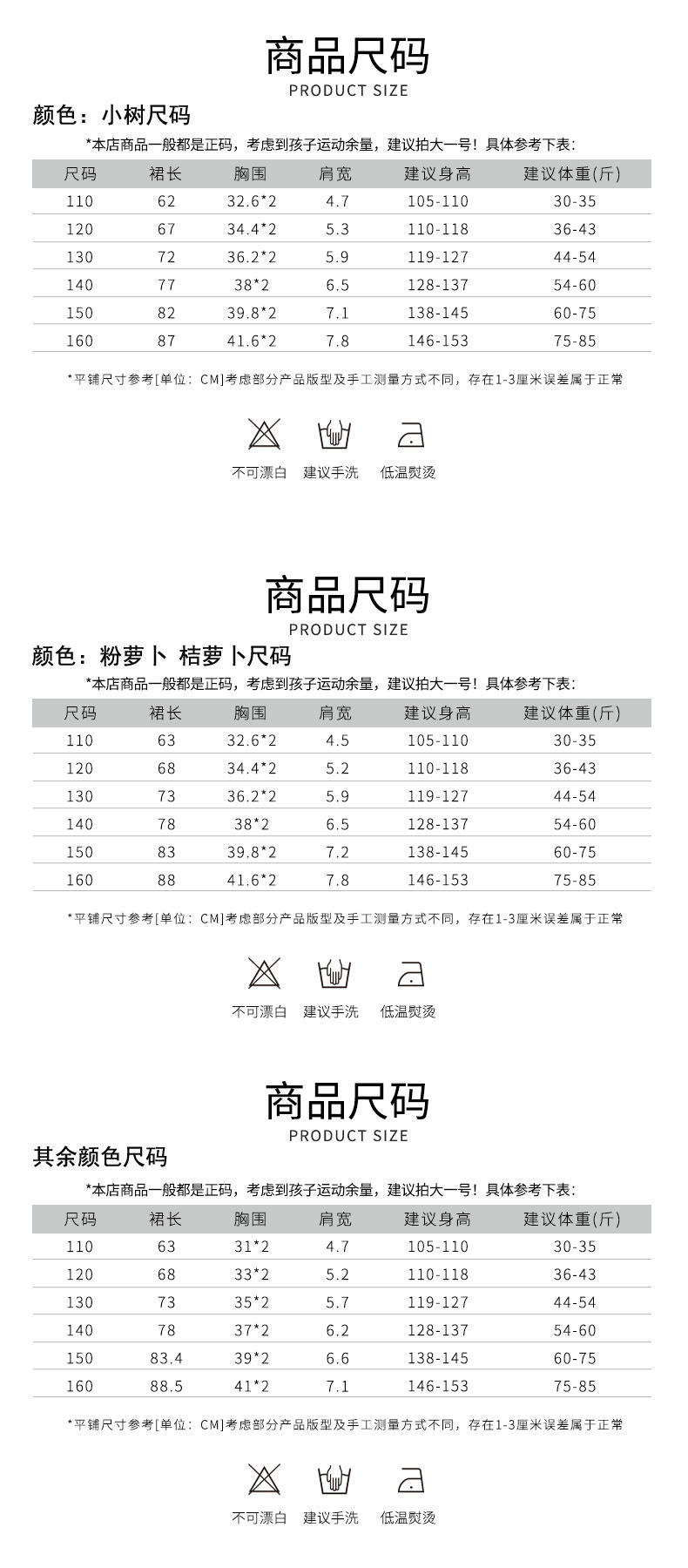 仙仙棉布裙尺寸
