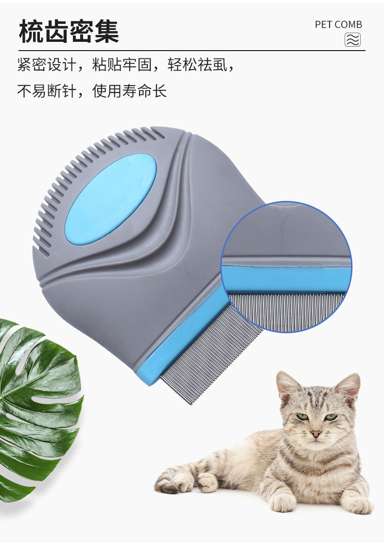 宠物梳子新-2_03