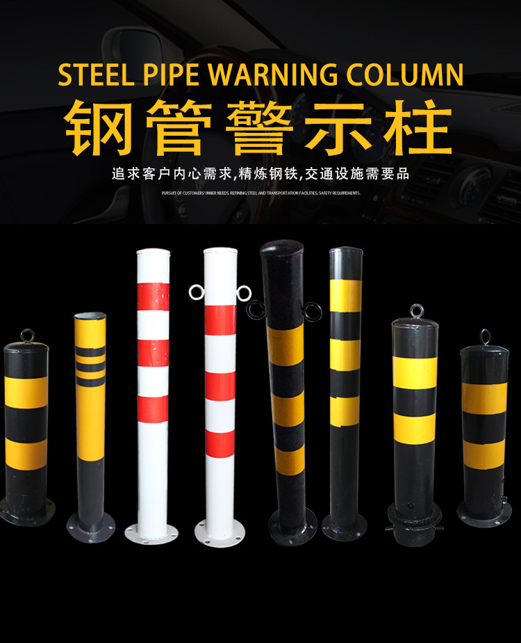 钢管警示柱_01