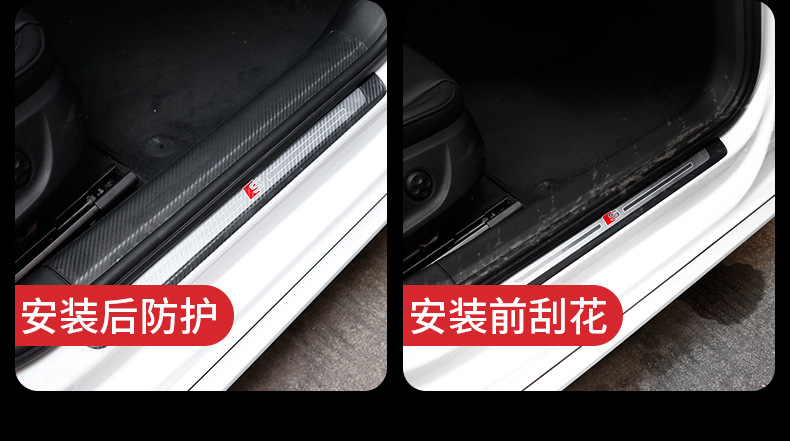 门槛条后备箱透明贴详情_10