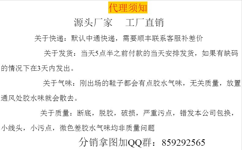 代理须知