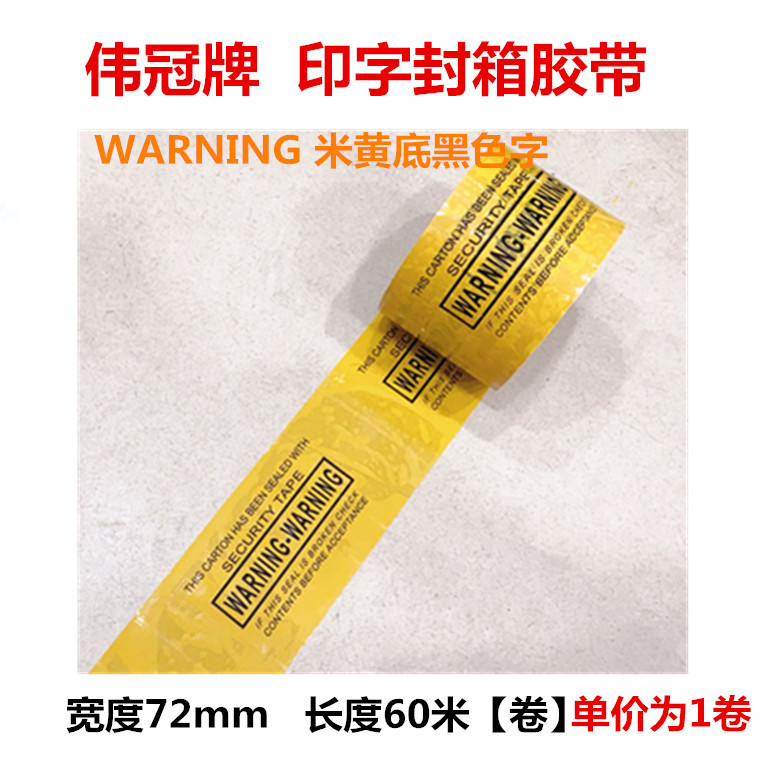 1WARNING米黄底黑色字