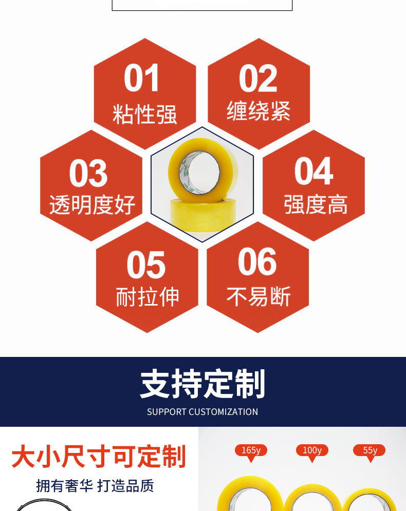 透明胶带