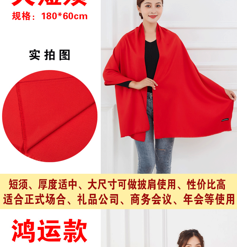 淘宝红围巾详情页_11.gif