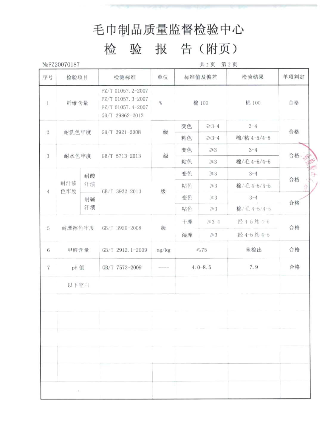 微信图片_20201116190922