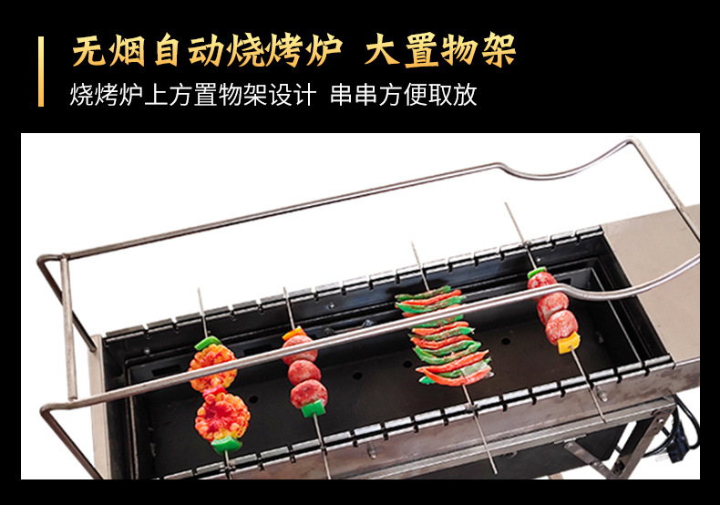 9----17串自动翻转炭烤炉升降款_12.jpg