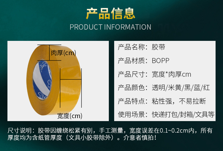大拇指胶带绿底详情_04