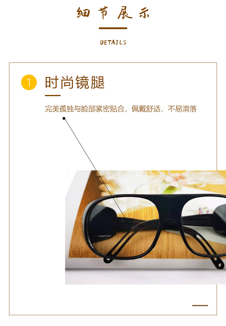 护目劳保眼镜