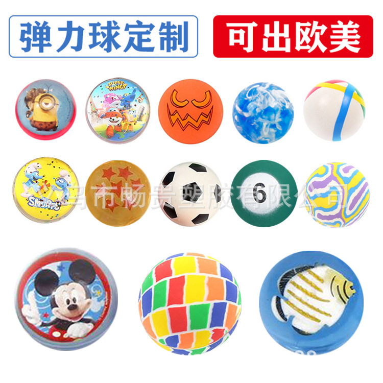 弹力球定制