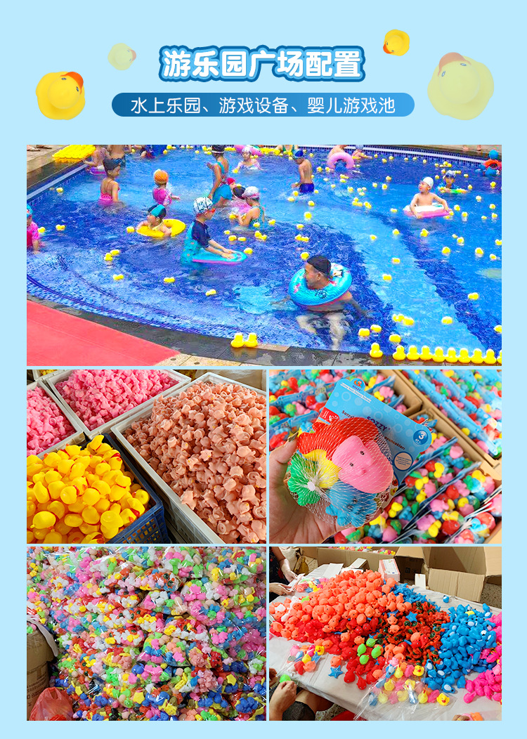 游乐场-宝洋-散装玩具-750