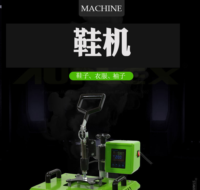 3-IN-1-Rotary-Shoe-Heat-Press_