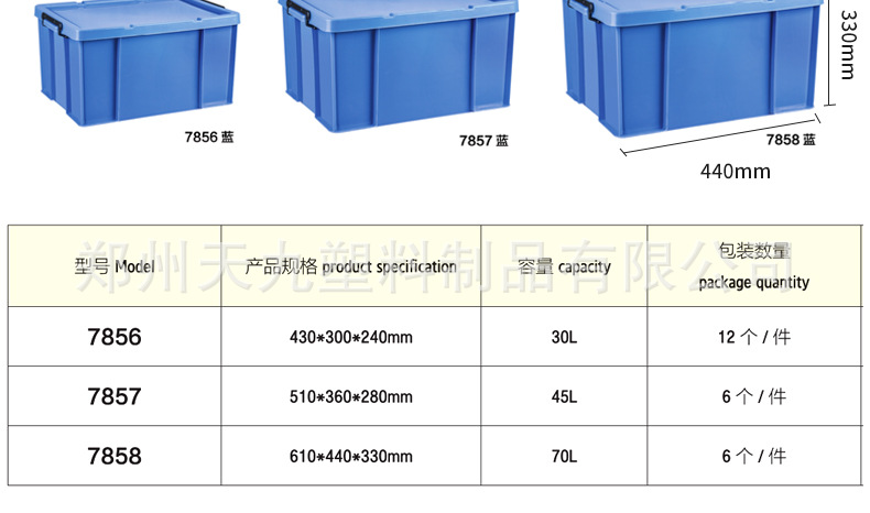 大力士收纳箱_15
